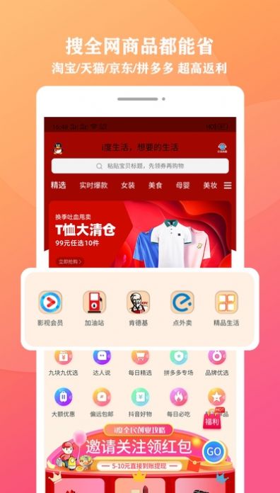 i度生活app图3