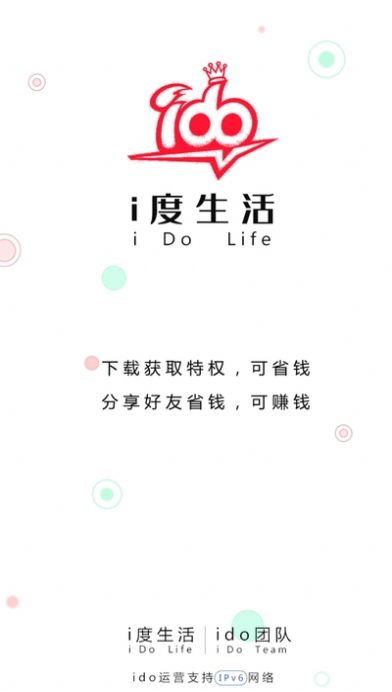i度生活app图1