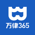 万律365官方版app v1.0