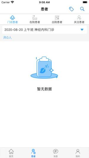 掌上医生四川省人民医院app安卓版图片1