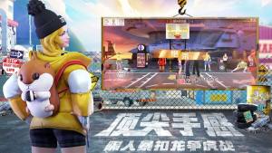 街篮2AND1联动版最新官方手游图片1
