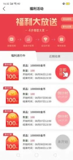 一起来走路app手机版图片1