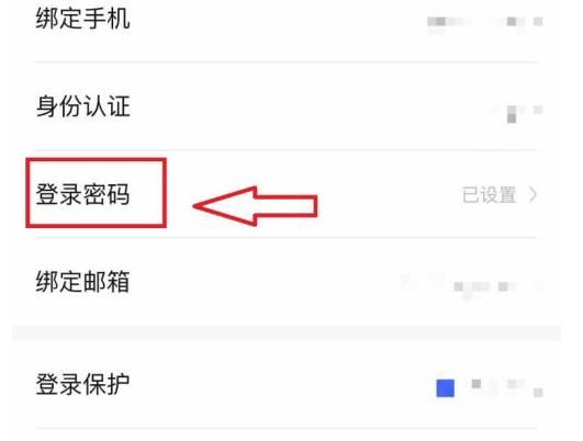 百度app如何修改登录密码[多图]图片4