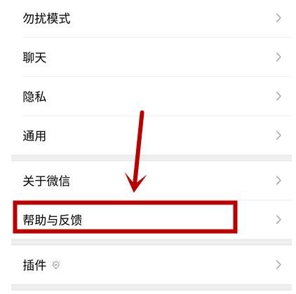 使用微信遇到困难，如何自主解决[多图]图片4