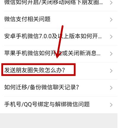 使用微信遇到困难，如何自主解决[多图]