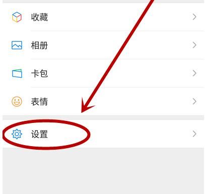 使用微信遇到困难，如何自主解决[多图]图片3