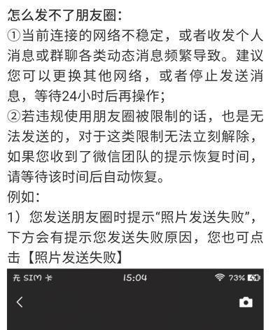 使用微信遇到困难，如何自主解决[多图]图片6