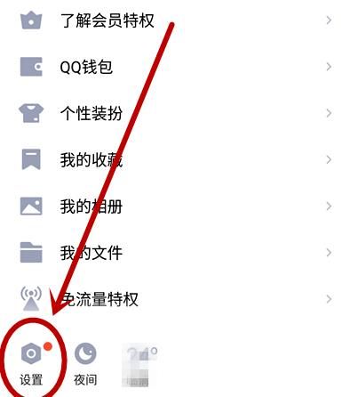 QQ如何开启手势密码？QQ开启手势密码的方法[多图]图片3