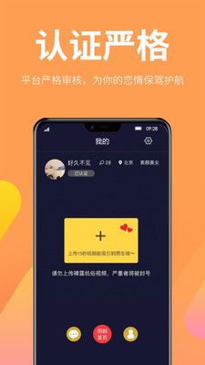 来约呗app图1