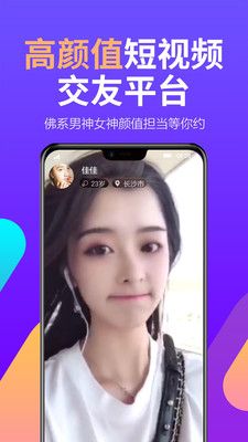 来约呗app图3