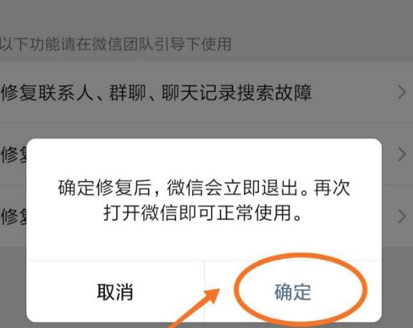 微信如何修复看一看故障？微信修复看一看故障的方法[多图]