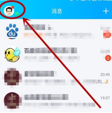 QQ如何开启手势密码？QQ开启手势密码的方法[多图]图片2