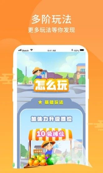 人人摆地摊app图3