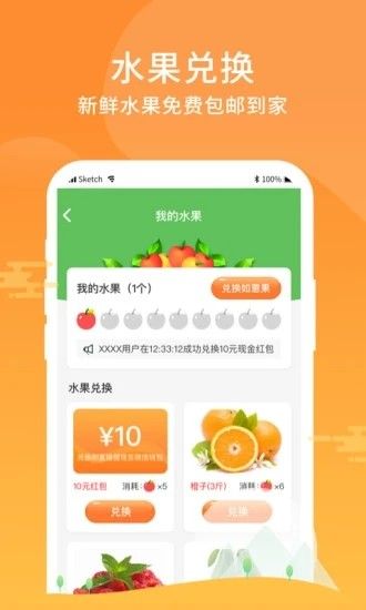 人人摆地摊 app官方图片1