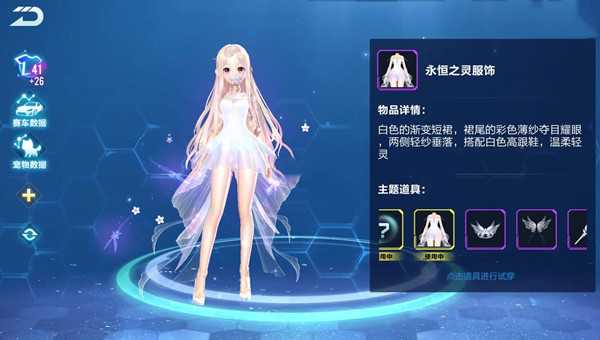 QQ飞车手游第九期魔法套装什么时候出？永恒之灵服装预览[多图]