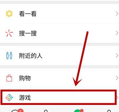 如何关闭微信游戏重要游戏信息？关闭微信游戏重要游戏信息的方法[多图]图片3