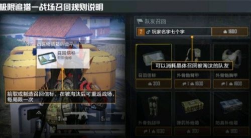 和平精英极限追猎怎么玩？玩法攻略[图]