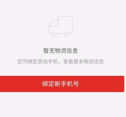 拼多多怎么开启快递助手？拼多多开启快递助手的方法[多图]