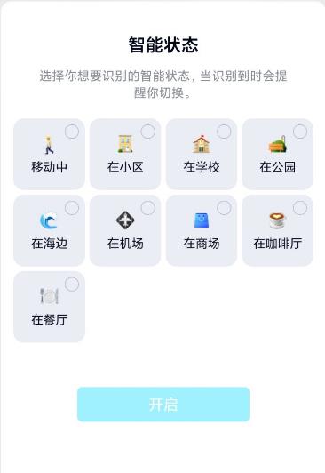 QQ如何设置自己的在线状态？QQ设置自己的在线状态的方法[多图]