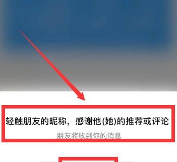 微信看一看怎么送好友刷火箭礼物？微信看一看送好友刷火箭礼物的方法[多图]图片4