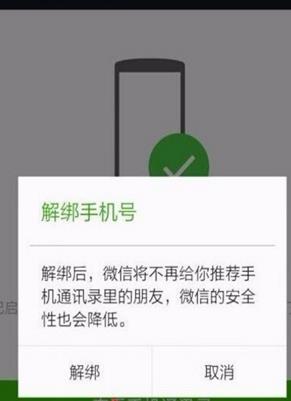 一个手机号怎么申请第二个微信号？一个手机号申请第二个微信号的方法[多图]