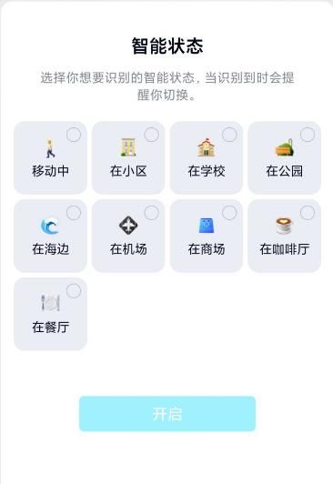 QQ如何设置自己的在线状态？QQ设置自己的在线状态的方法[多图]图片5