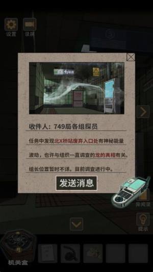 锁龙井秘闻游戏最新手机版图片1