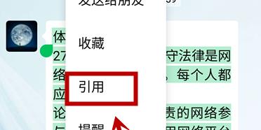 微信引用功能怎么设置？微信引用功能设置方法分享[多图]