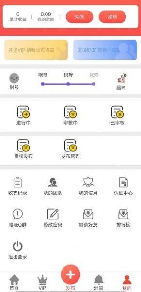 悬赏狗app图1