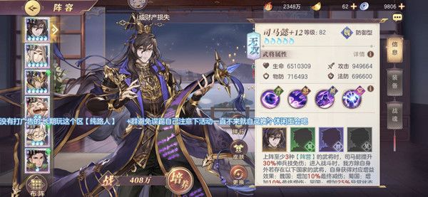 三国志幻想大陆司马懿铁桶流阵容怎么搭配？玩法介绍[视频][多图]图片1