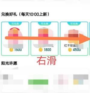 淘宝芭芭农场如何兑换0.01元水果？淘宝芭芭农场兑换0.01元水果的方法图片3