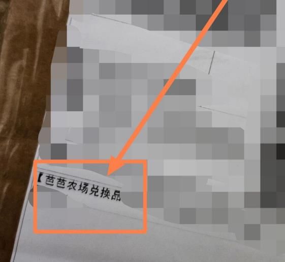 淘宝芭芭农场如何兑换0.01元水果？淘宝芭芭农场兑换0.01元水果的方法[多图]图片9