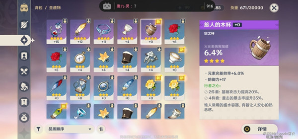 原神角色1-80级升级资源怎么获取？培养汇总[多图]