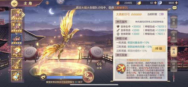 三国志幻想大陆司马懿铁桶流阵容怎么搭配？玩法介绍[多图]