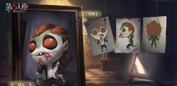 第五人格迷你孽蜥什么时候上线？时间介绍[图]