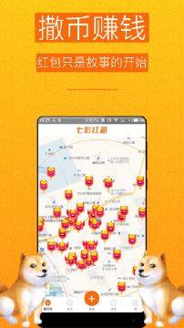 七彩兼职 平台app官方版图片1