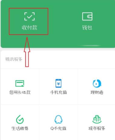 微信收款码怎么改店铺名字？微信收款码改店铺名字的方法[多图]