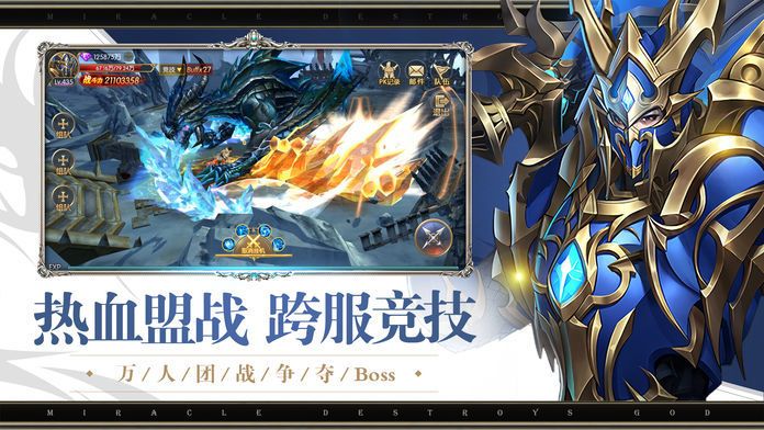 龙魂起源官方版图1