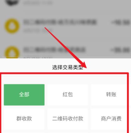 使用微信零钱发起交易怎么才能看到交易明细？微信查看交易明细的方法[多图]