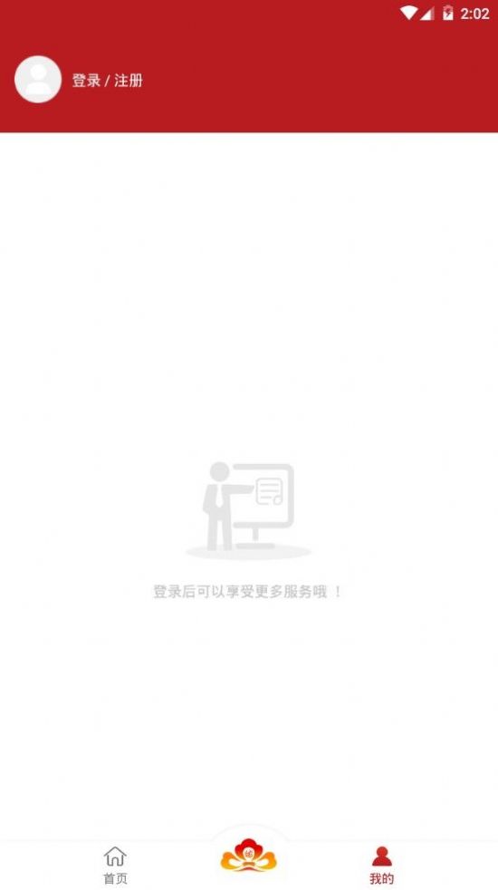 洛阳办app官方下载图片1