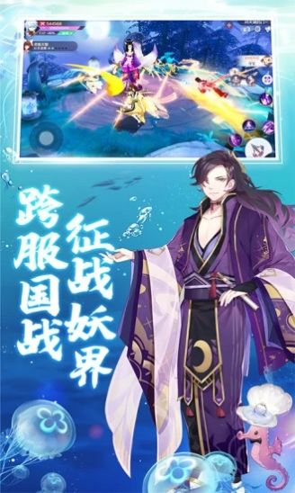 大妖世界手游官方版图片1