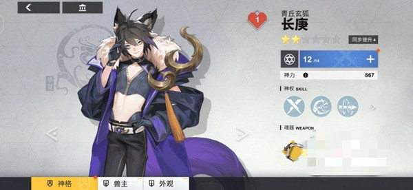 解神者x2长庚好用吗？技能使用解析[多图]