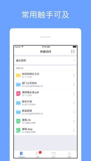 浙大云盘app图2