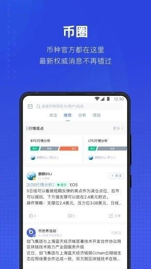 共链app图2