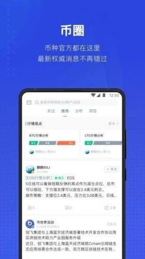 共链app图2