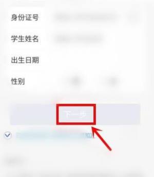 深圳通学生卡怎么办理？深圳通学生卡办理的方法图片4