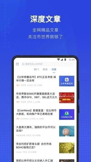 GSS共链app官方版图片1