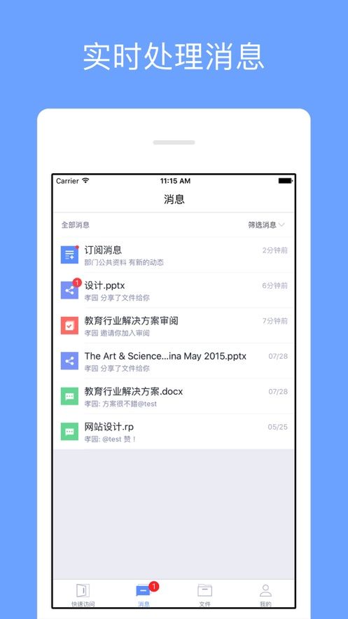 浙大云盘app下载手机版图片1