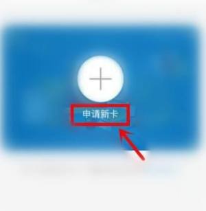 深圳通学生卡怎么办理？深圳通学生卡办理的方法图片3