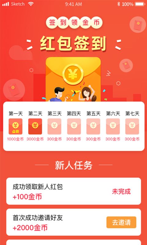 聚财红包app官方下载图片1